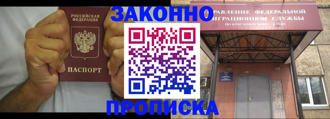 прописка в квартире в Кондрово