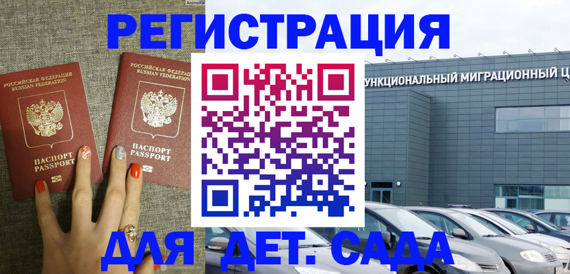 прописка для кредита в Кондрово